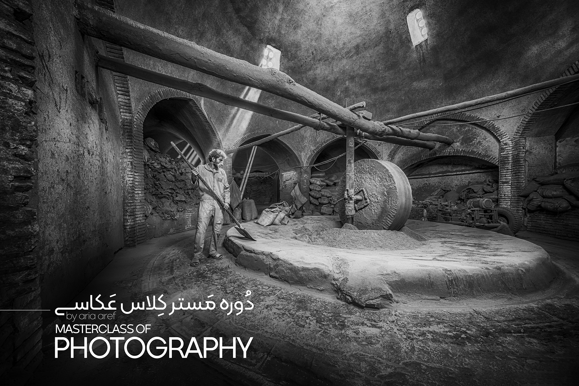 مسترکلاس عکاسی