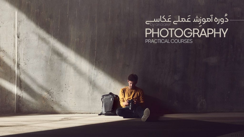 practical courses OF PHOTOGRAPHY